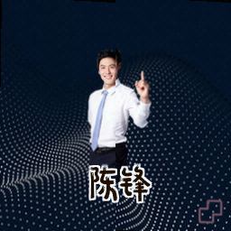 陈锋